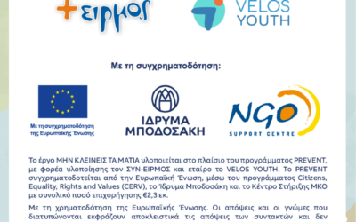“Μην κλείνεις τα μάτια” δράσεις ευαισθητοποίησης νεαρών ανδρών προσφύγων για την πρόληψη και την καταπολέμηση της έμφυλης βίας.
